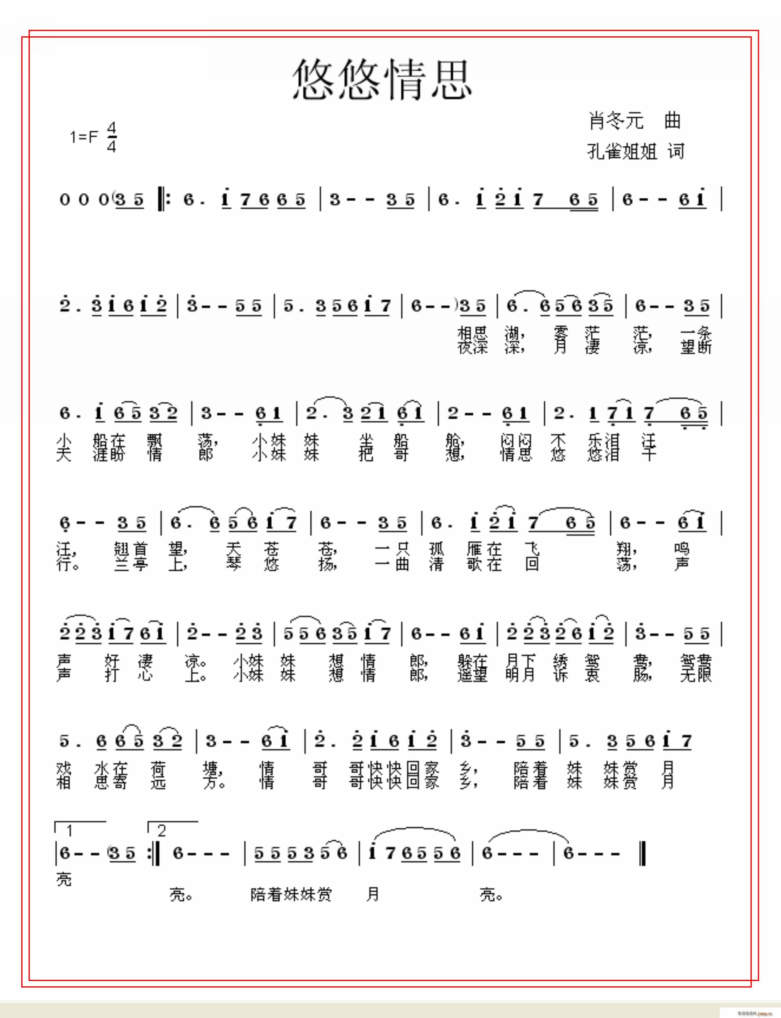 悠悠情思(四字歌谱)1