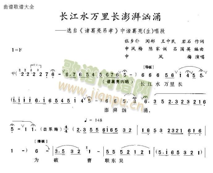 长江水万里长澎湃汹涌(十字及以上)1