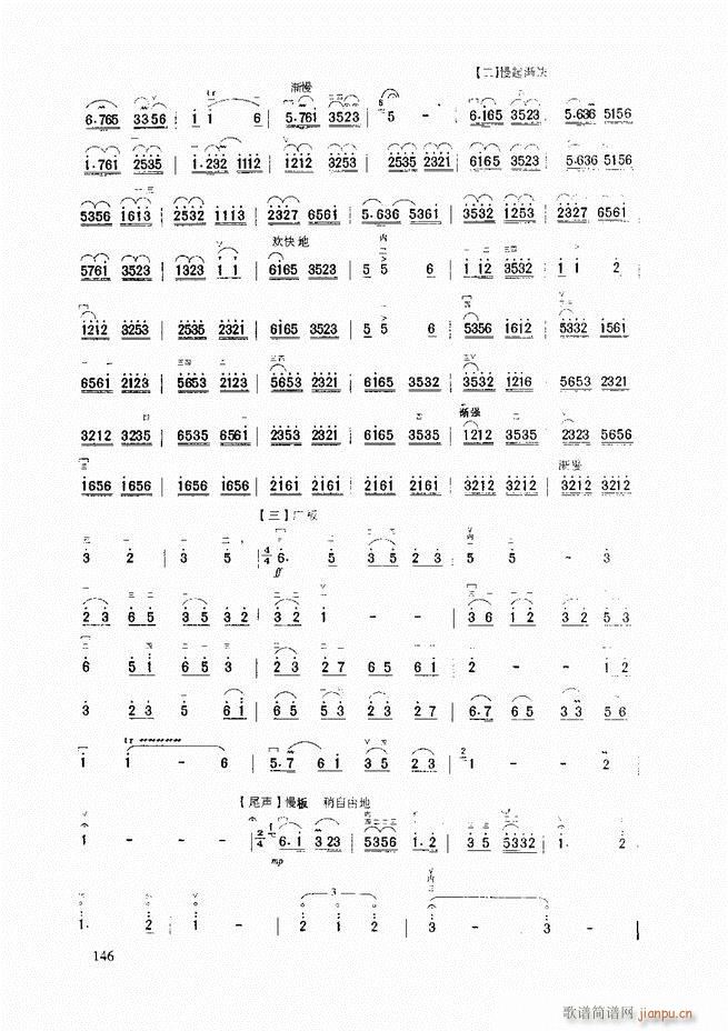 二胡基础教程 二胡基础教程 修订本121 165(二胡谱)26