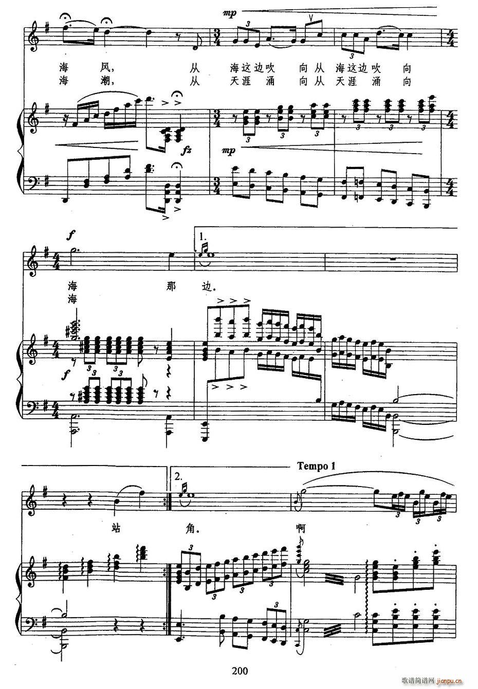 海的思念(四字歌谱)3