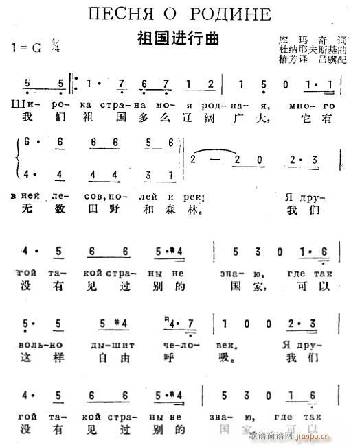 祖国进行曲 俄汉语 1(十字及以上)1