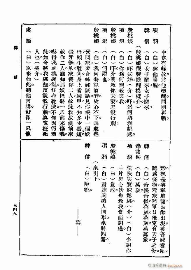 戏典 第一集 第二版 721 750(十字及以上)29