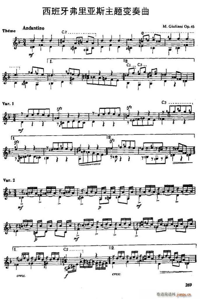 西班牙弗里亚斯主题变奏曲 古典吉他(吉他谱)1