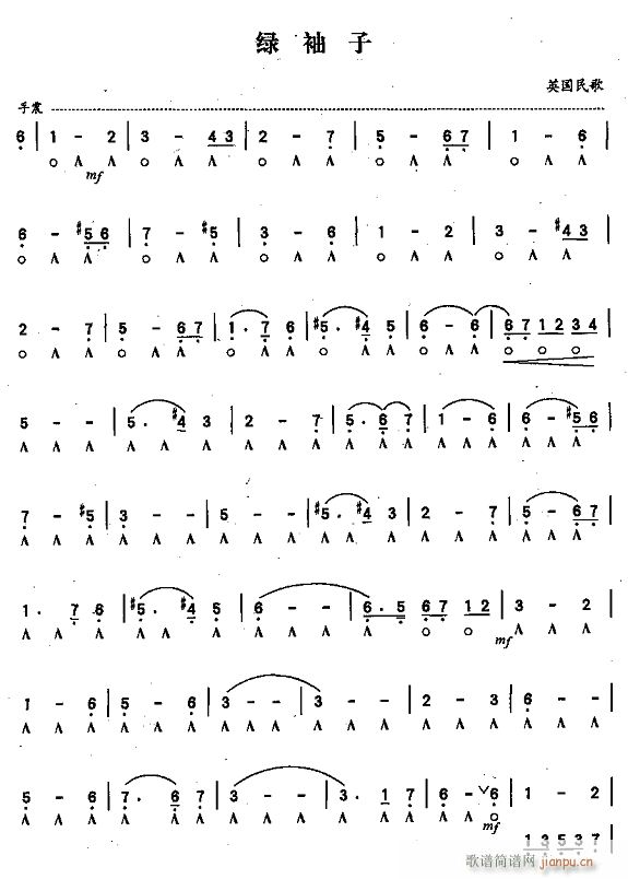 绿袖子1(口琴谱)1