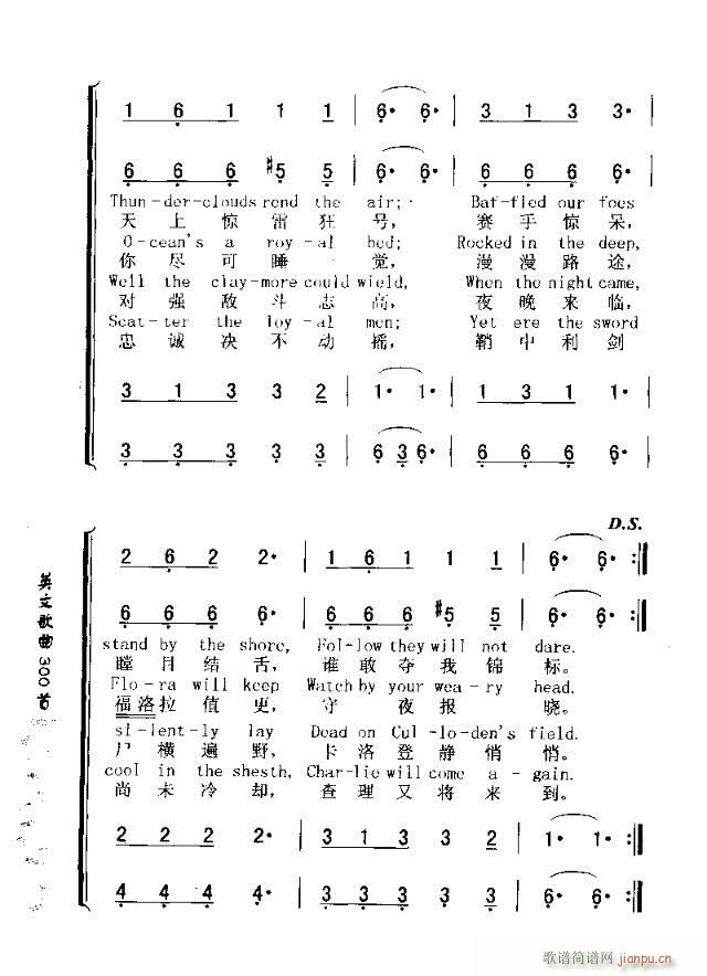 SKYE BOAT SONG(十字及以上)3