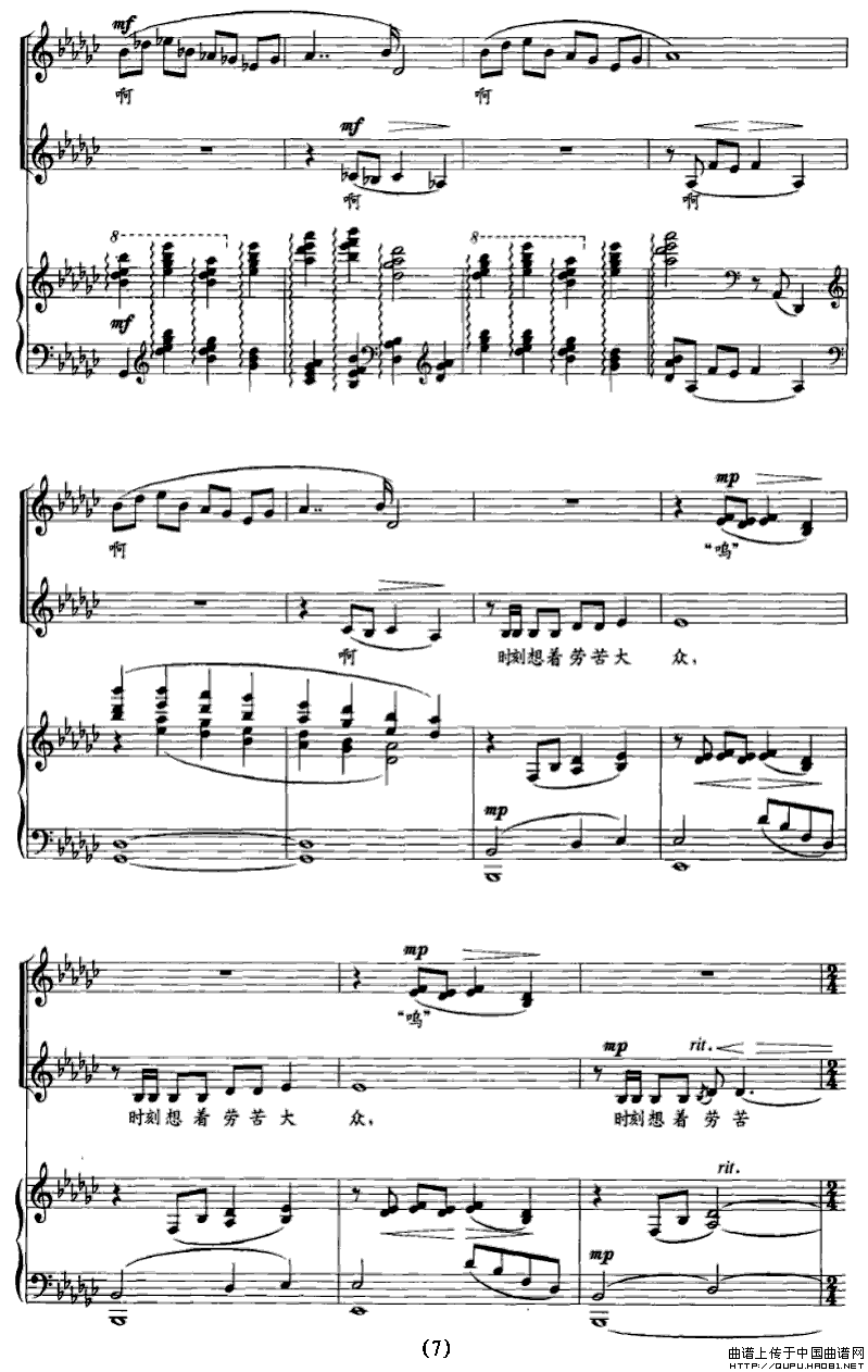 清贫P7(四字歌谱)1