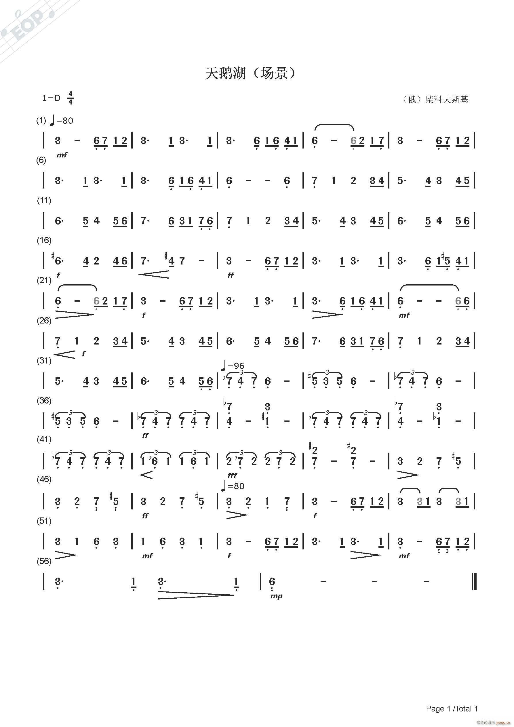 柴可夫斯基 天鹅湖场景(十字及以上)1