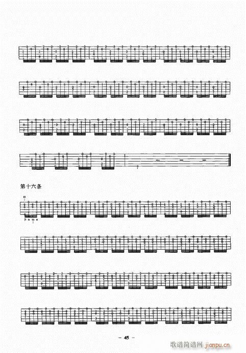 民谣吉他一点通41-60(吉他谱)5