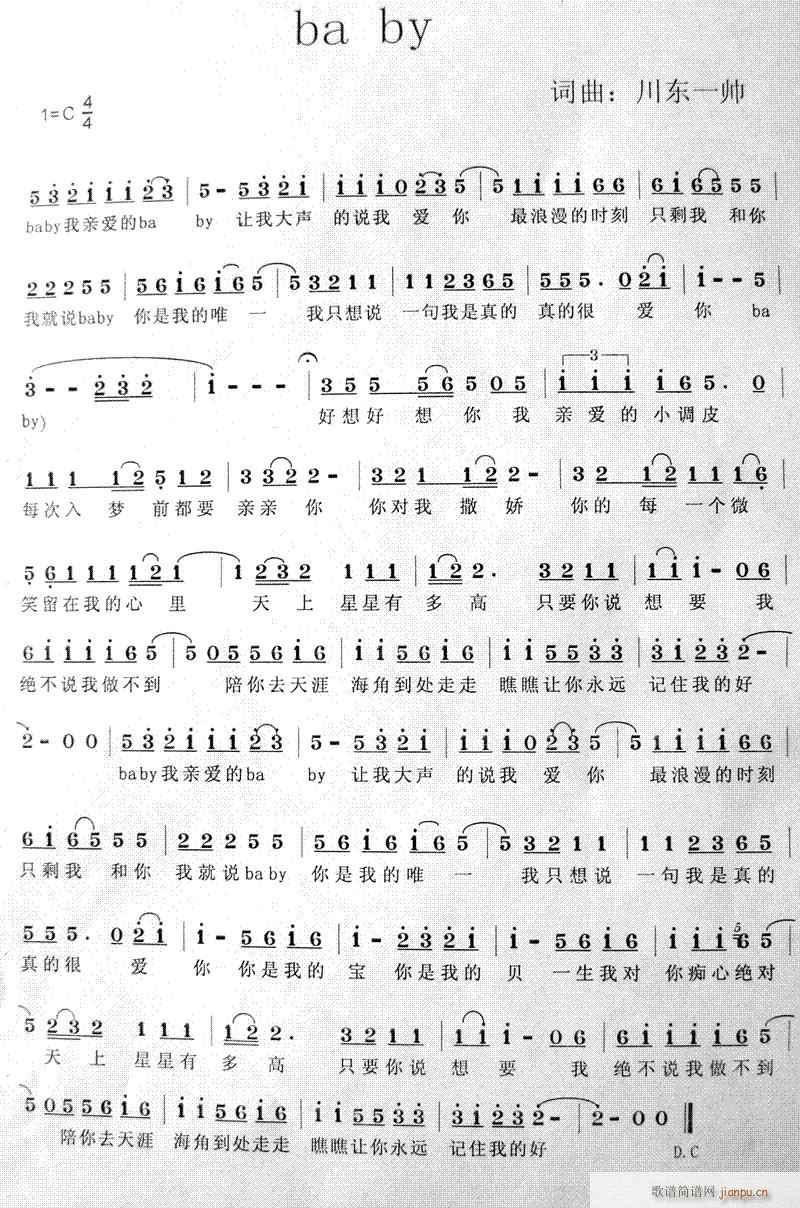 ba by(五字歌谱)1