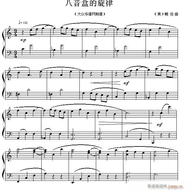 八音盒的旋律 钢琴小曲(钢琴谱)1