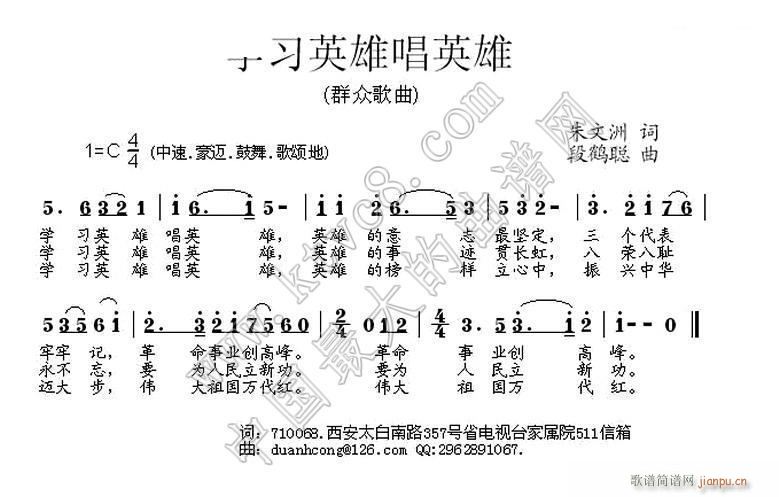 学习英雄唱英雄 朱文洲(十字及以上)1