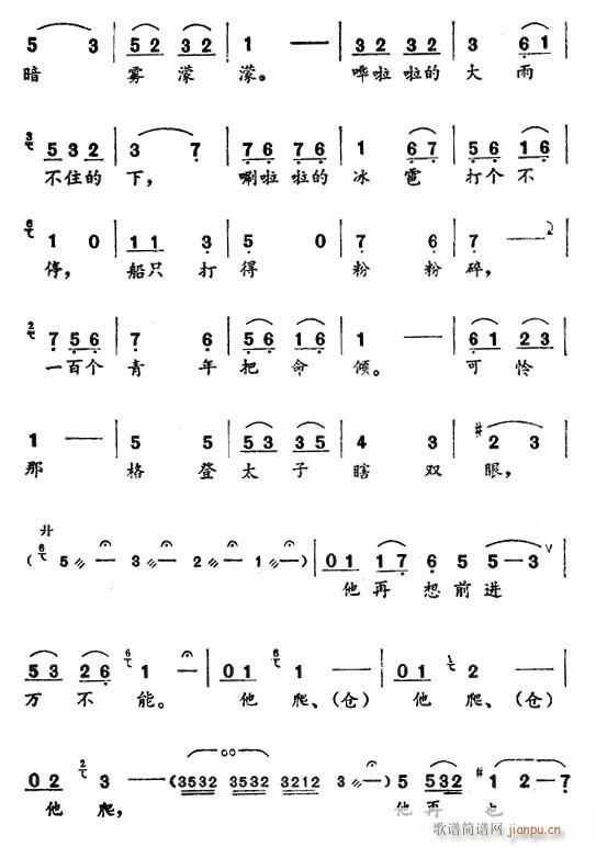 红军比他更坚强〔评剧〕(十字及以上)5