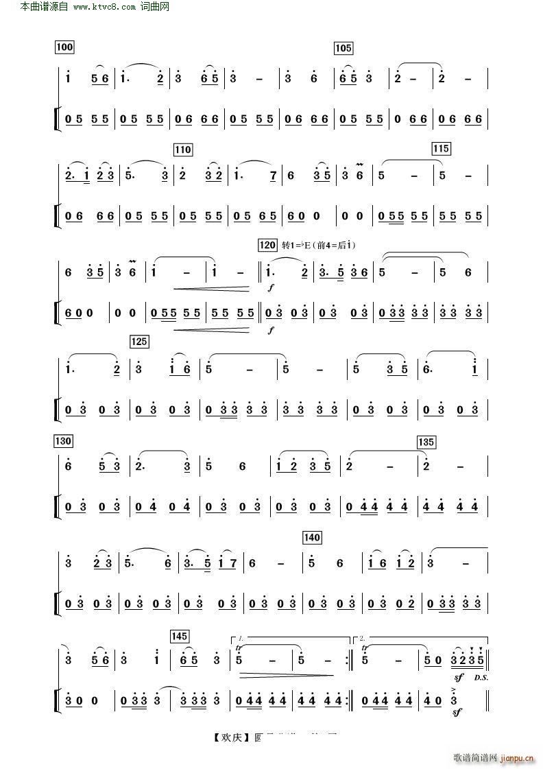 欢庆 管弦乐合奏圆号(总谱)3