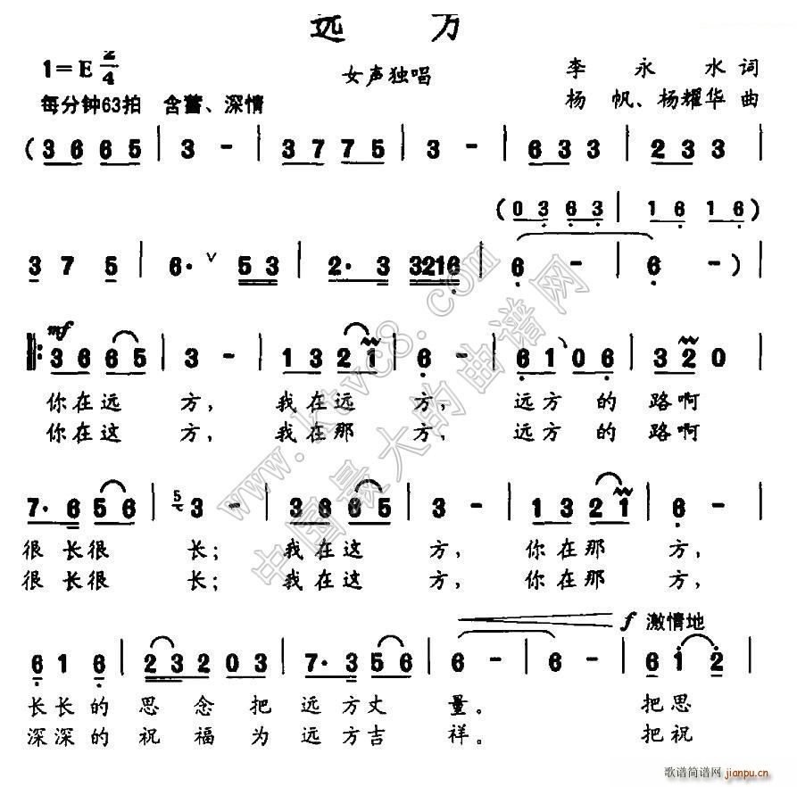 远方 杨帆(五字歌谱)1