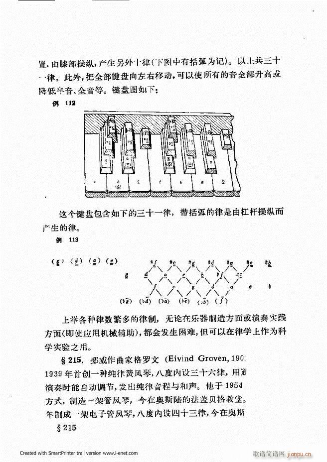 律学 第三次修订版 181 240(十字及以上)29