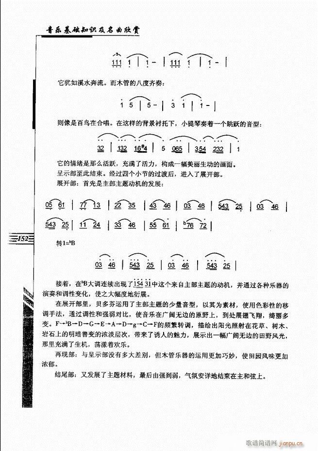 音乐基础知识及名曲欣赏 121 180(十字及以上)32