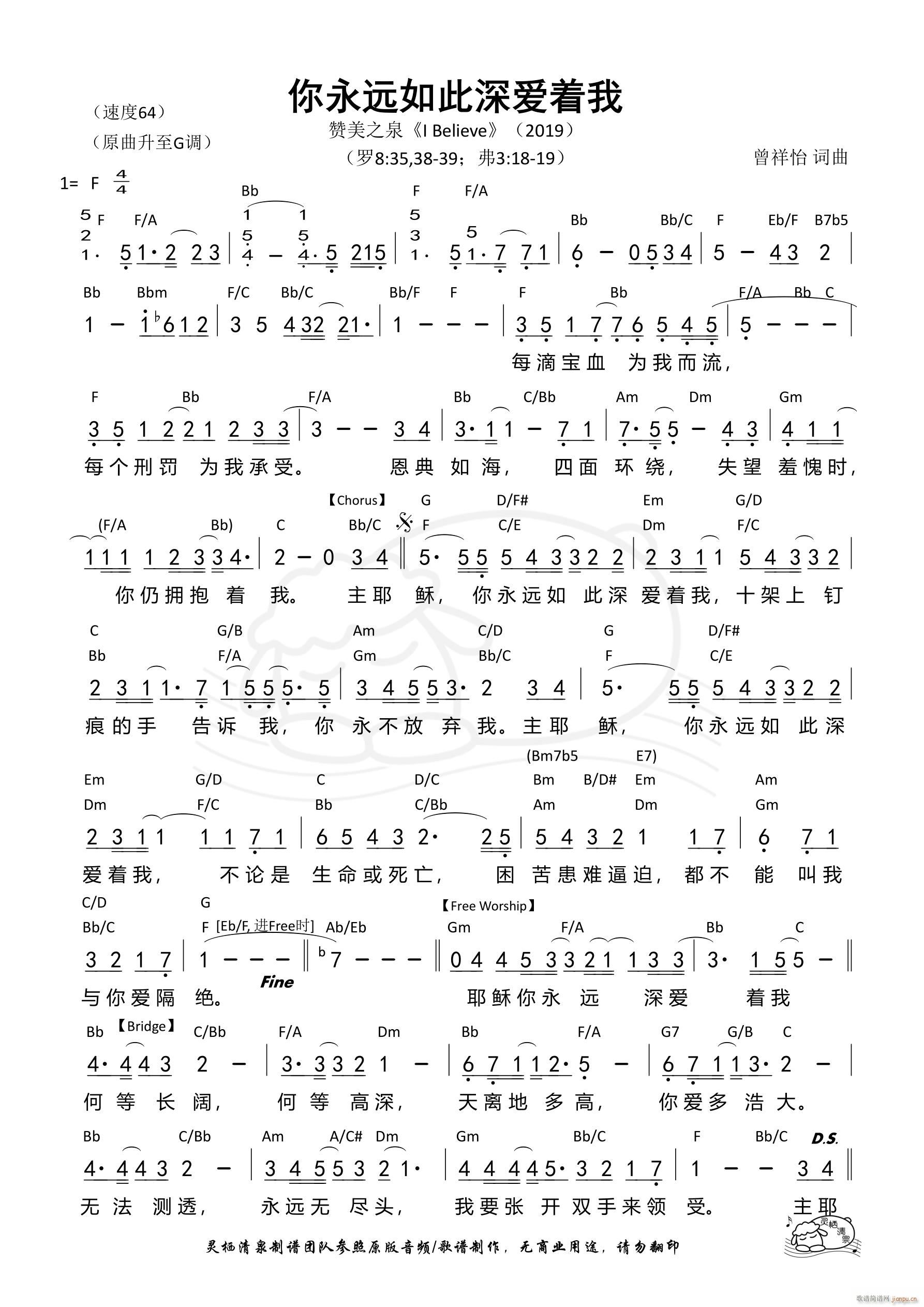 你永远如此深爱着我 原版(十字及以上)1