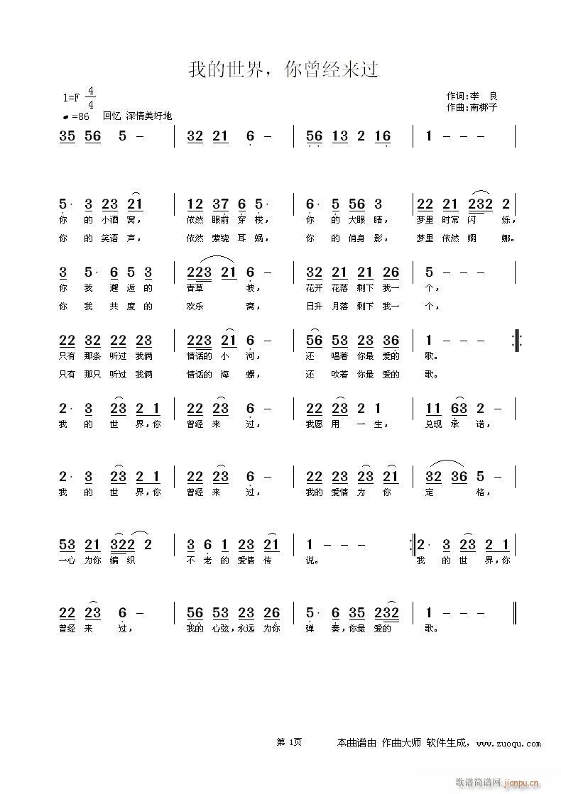 我的世界，你曾经来过(十字及以上)1