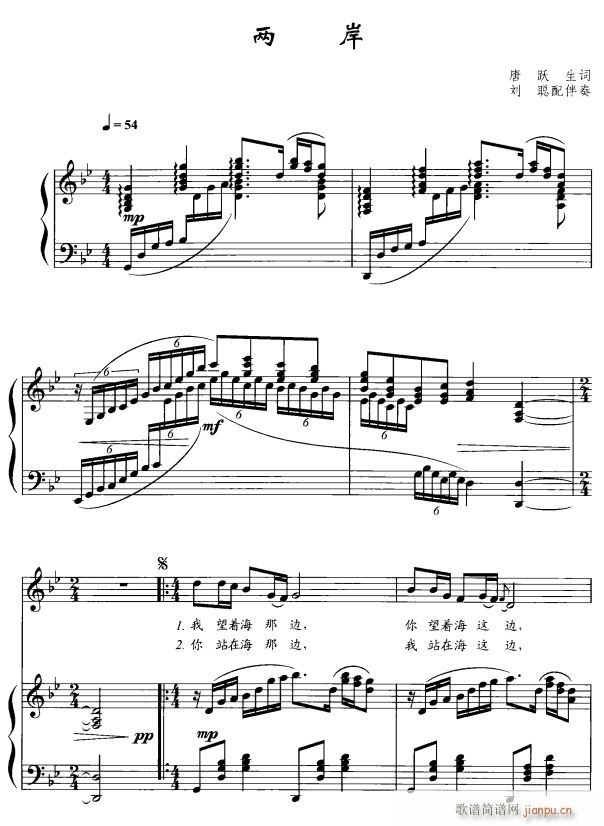 两岸1(三字歌谱)1