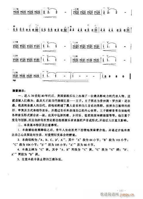 今晚窗外的吉他声(吉他谱)10