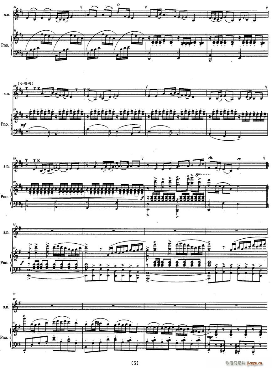 吉鹤迎春(唢呐谱)5