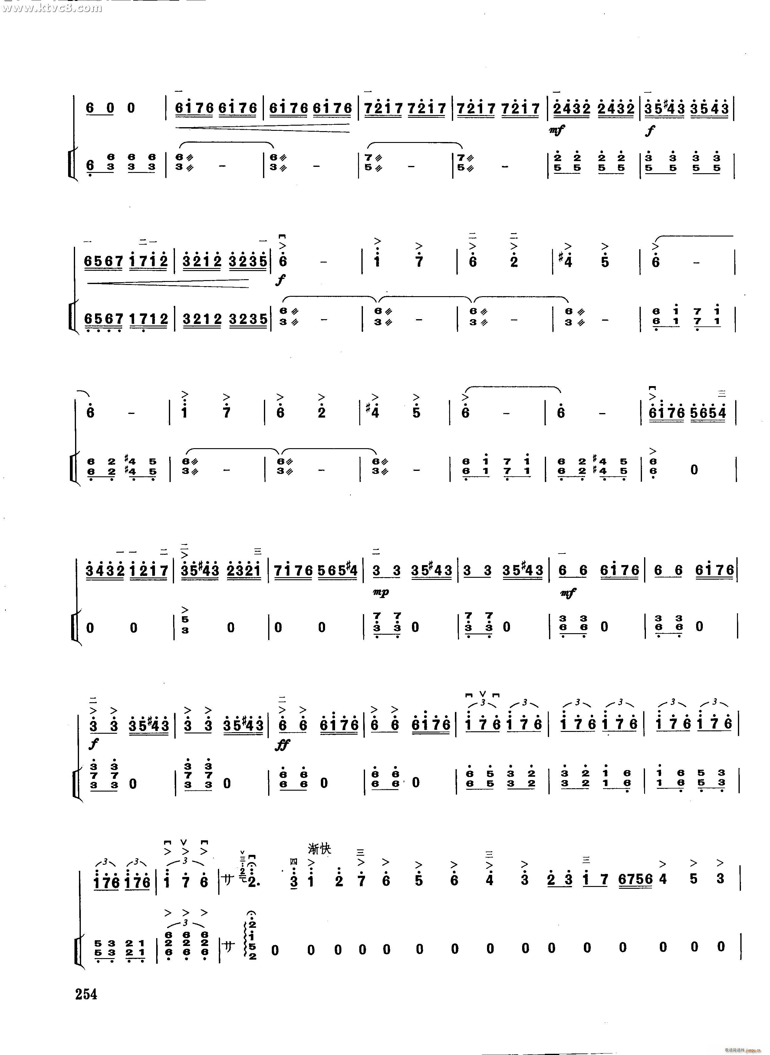 新婚别 叙事曲(二胡谱)7