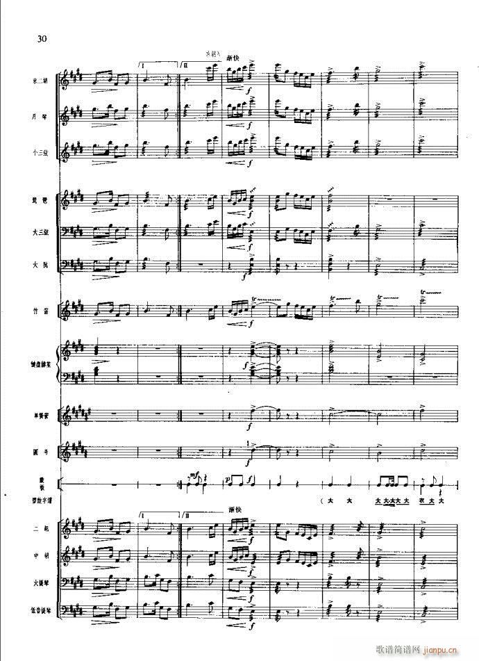 沙家浜 21 60(总谱)10