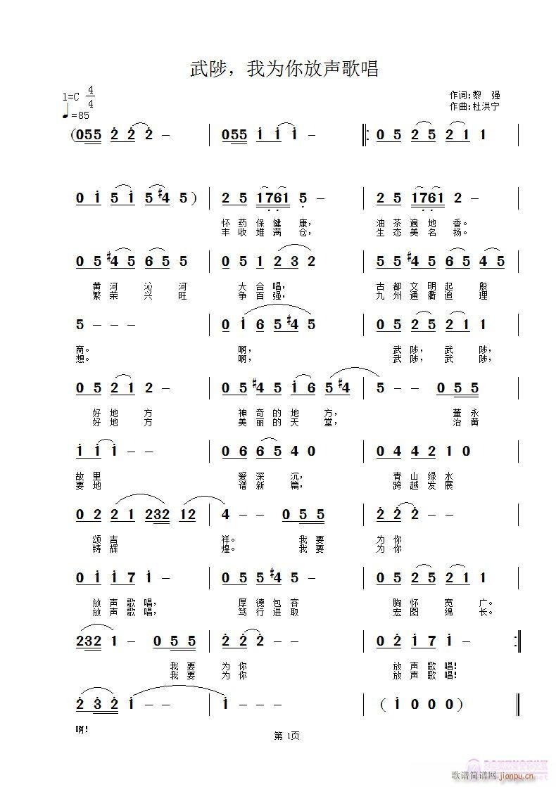 武陟，我为你放声歌唱(十字及以上)1