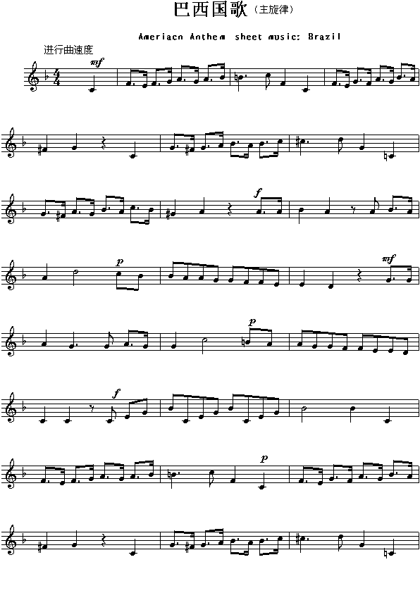 巴西国歌（Ameriacn(钢琴谱)1