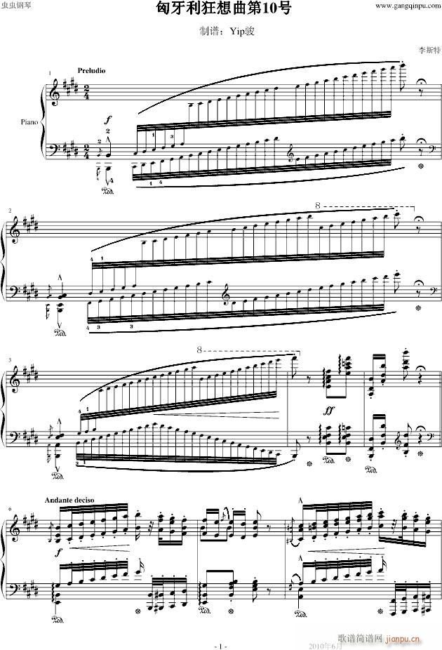 匈牙利狂想曲第10号(钢琴谱)1