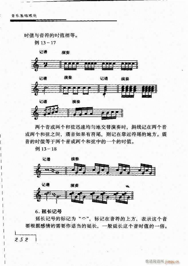 音乐基础理论181 268(十字及以上)72