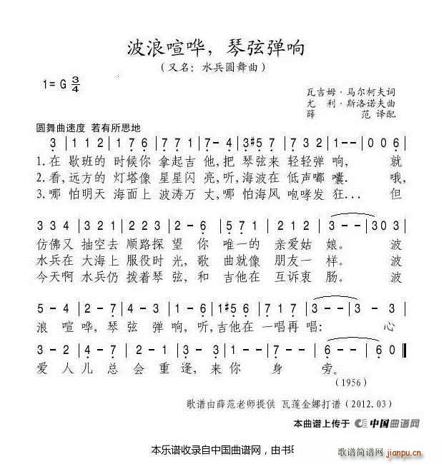 俄 波浪喧哗 琴弦弹响(十字及以上)1