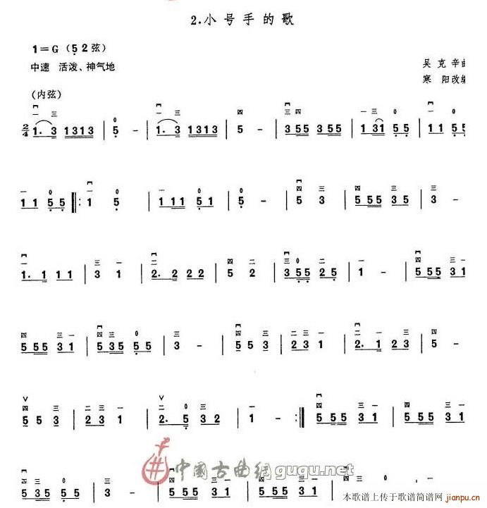 小号手的歌(五字歌谱)1