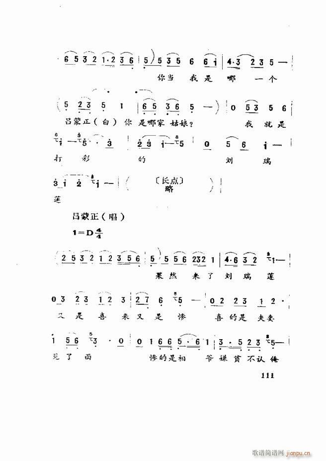 五音戏剧本选 山东地方戏曲 61 120(十字及以上)51