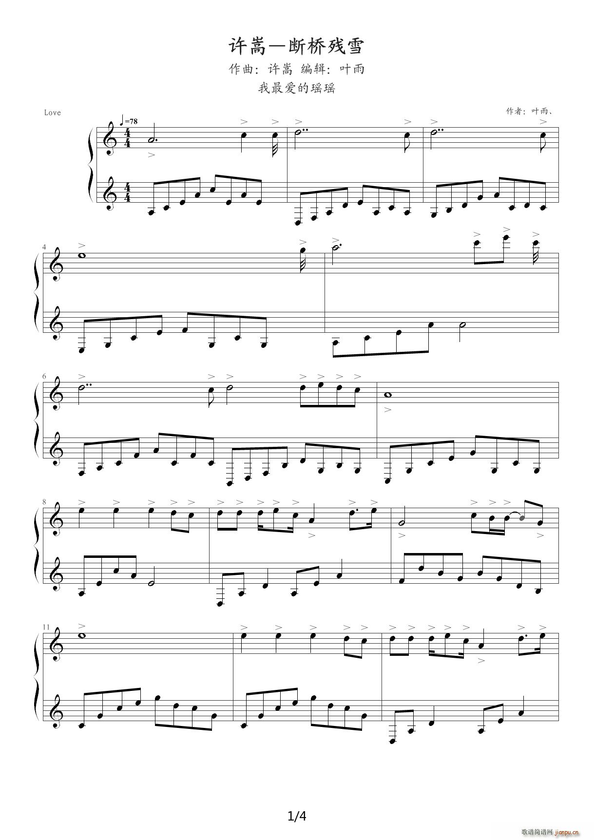 断桥残雪 八音盒版 C调(钢琴谱)1