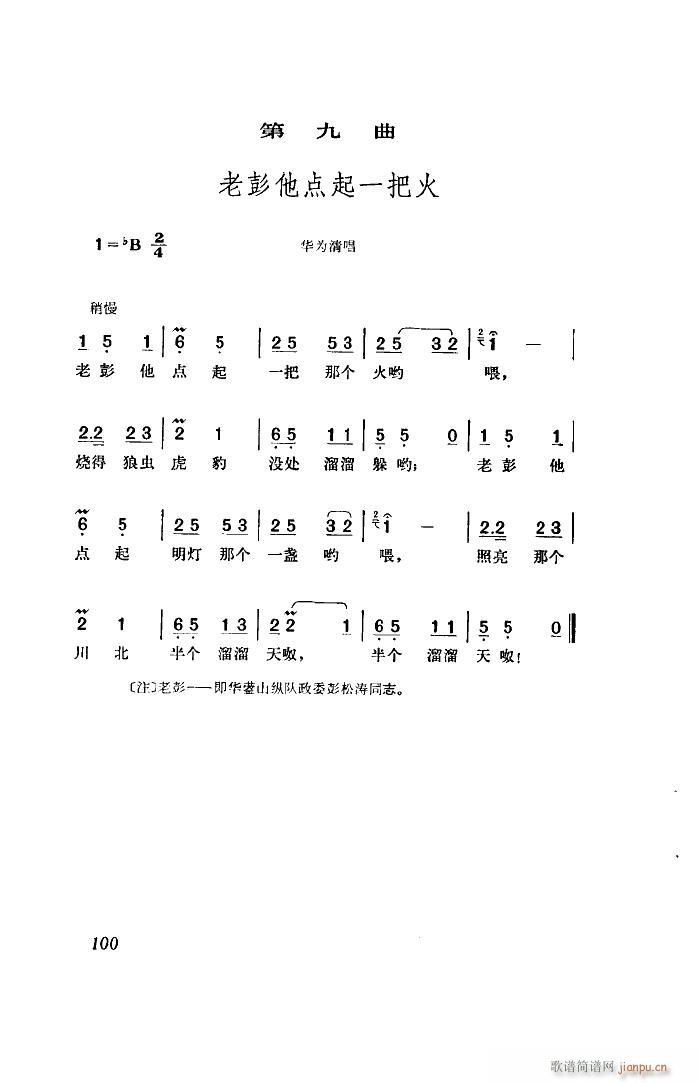 江姐 歌剧 全剧 00 50(十字及以上)26