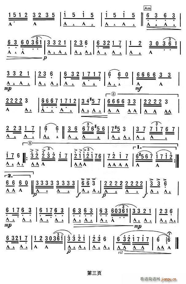 中国漫步(四字歌谱)3