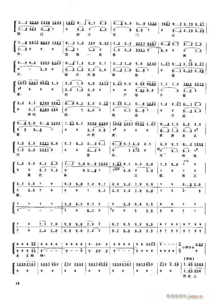 节振国 京剧现代 目录1 60(京剧曲谱)34