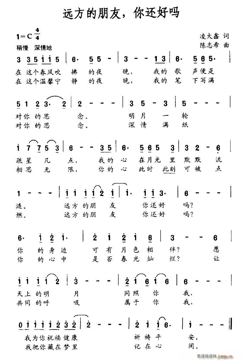 远方的朋友，你还好吗(十字及以上)1