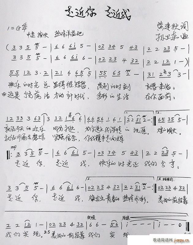 走近你走近我 孙卫东曲(十字及以上)1