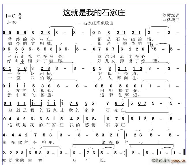 把爱留在了阳西(七字歌谱)1