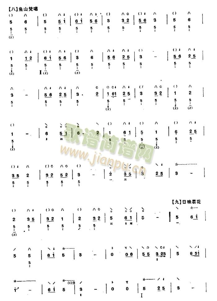 普奄咒(其他乐谱)8