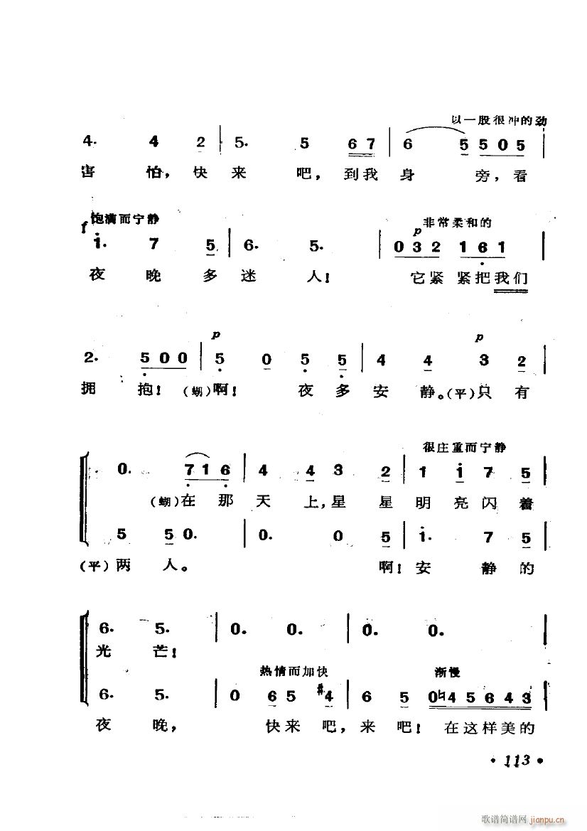 歌剧 蝴蝶夫人 选曲6首(十字及以上)13