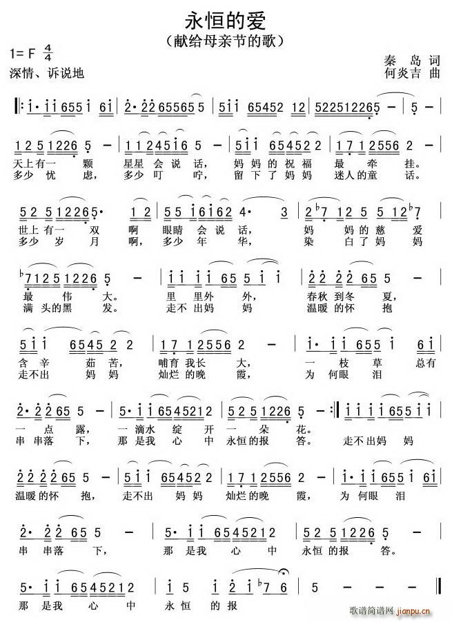 永恒的爱——献给母亲节的歌(十字及以上)1