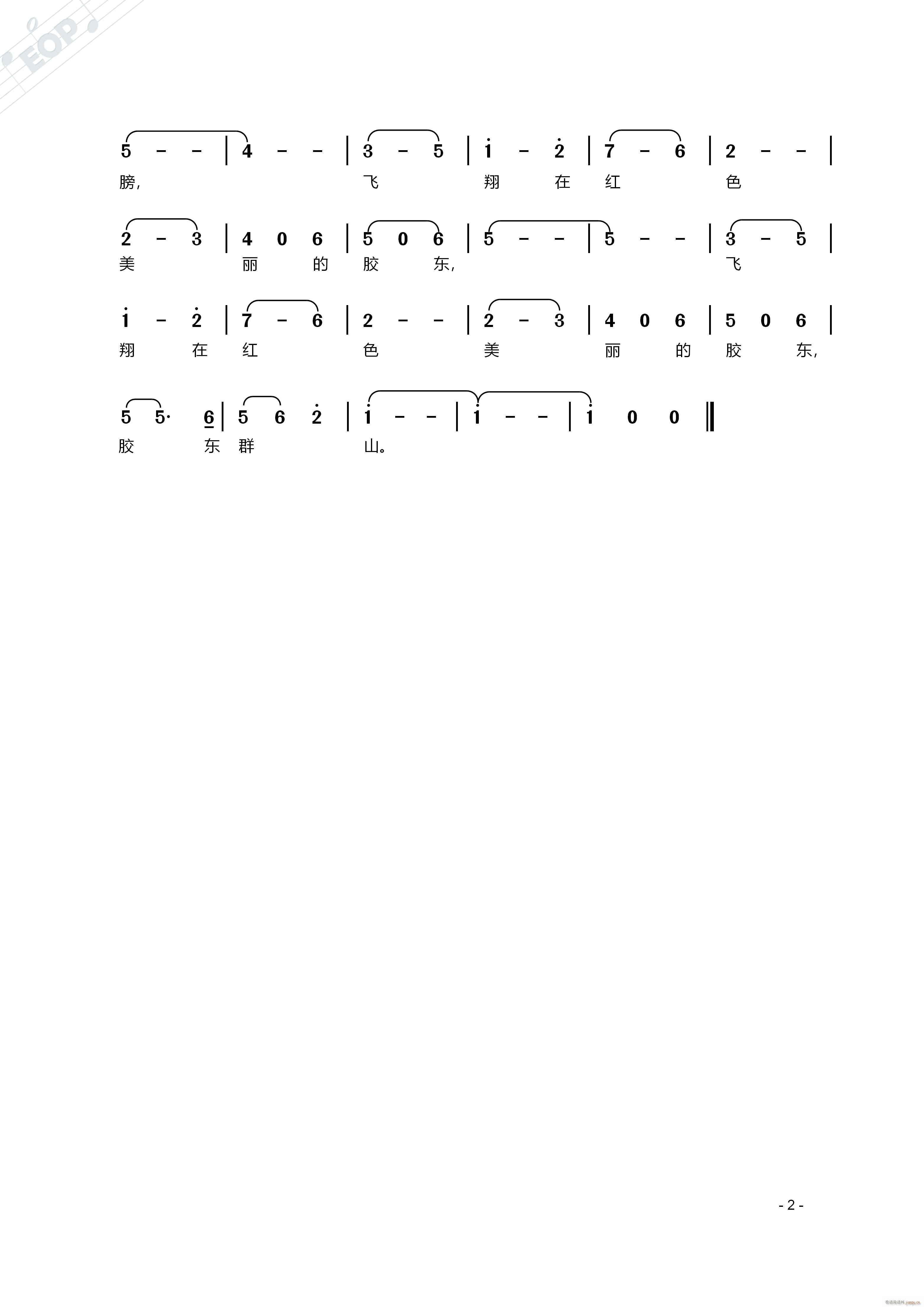 红色的银滩 二(七字歌谱)1