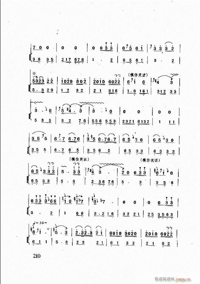 山东鼓吹乐 181 240(十字及以上)30