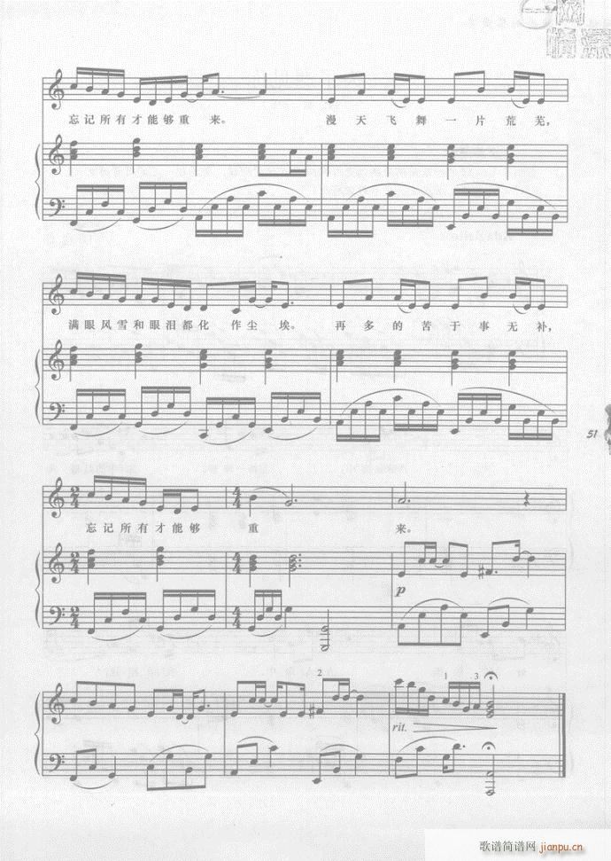 钢琴 飞舞(吉他谱)8