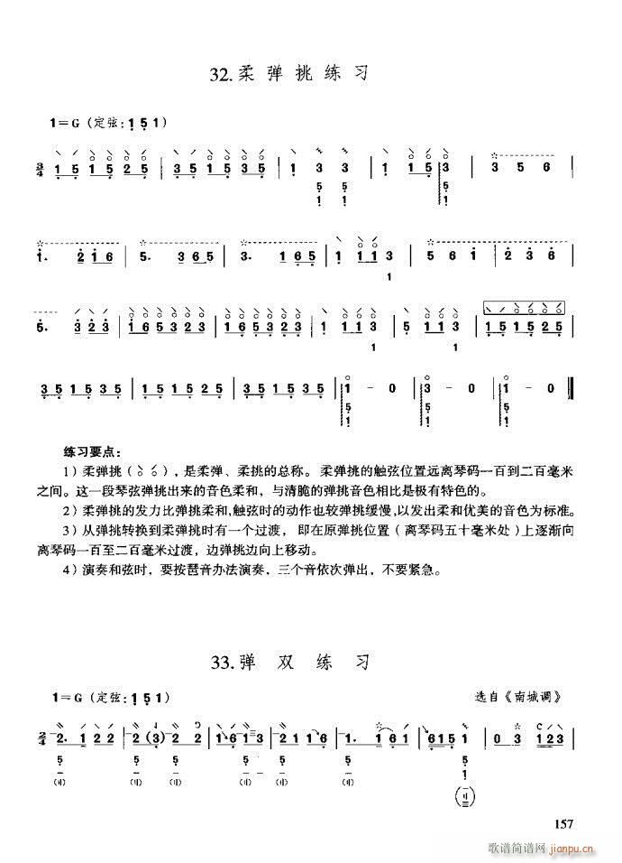 技巧与练习121-160(十字及以上)37