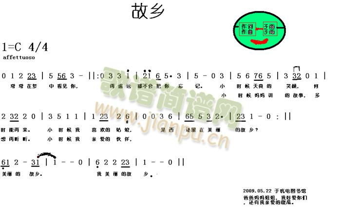 故乡(二字歌谱)1