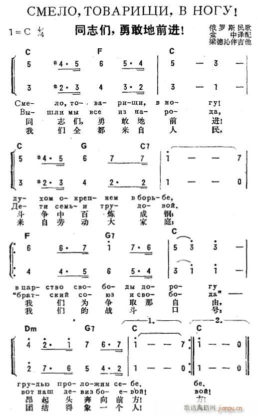 同志们 勇敢地前进 俄汉双语 1(十字及以上)1